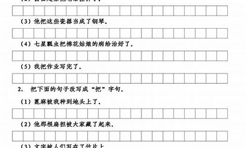 小学生句子类型训练大全及答案资料包_小学所有句子训练类型绝对