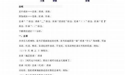 语文句子结构作用是什么_语文句子结构作用