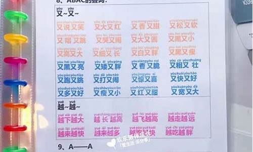 小学一年级句子积累什么又什么又什么_小学一年级句子积累