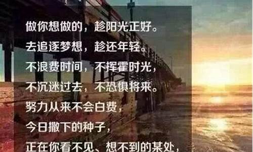 激励的名言名句大全_激励名言名句大全人生哲理