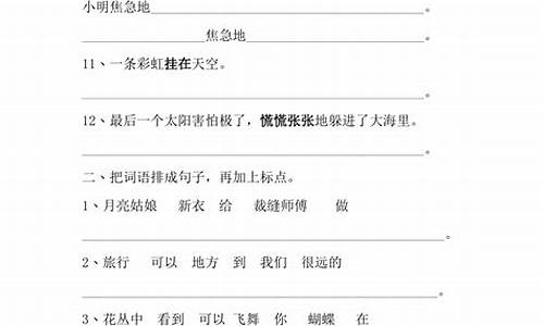 小学语文句子专项训练_小学句子专项训练方法有哪些