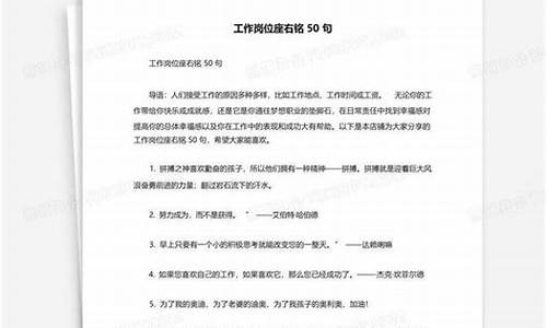 财务工作者人生格言励志_财务工作岗位座右铭怎么写