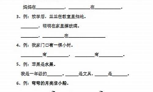 一年级句子训练教案_一年级句子训练课件