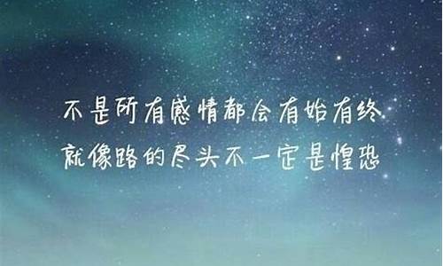 唯美的情感_唯美句子经典语录感情