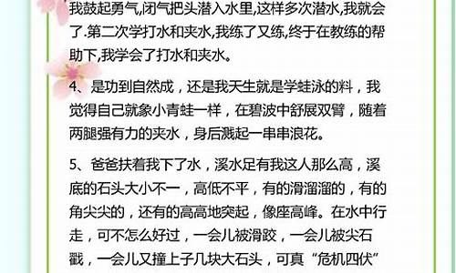 六年级优美句子摘抄大全集_六年级优秀句子摘抄