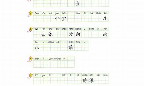 一年级上册句子积累_一年级上册句子积累题怎样做