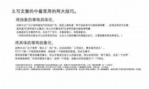 文案是什么意思网络用语_文案是什么意思啊英文