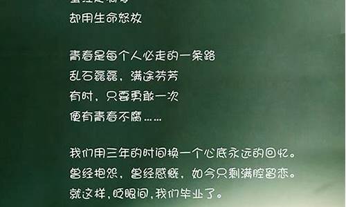 致青春的简洁句子_少年努力未来可期的句子