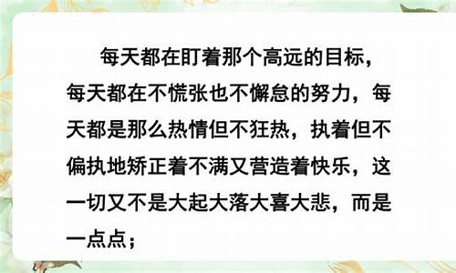 每天进步一点的座右铭_座右铭每天进步一点点下一句