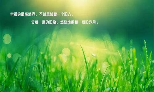 阳光快乐的句子_阳光快乐的句子有哪些