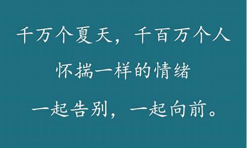 文艺的句子简短干净_文艺的句子经典语录