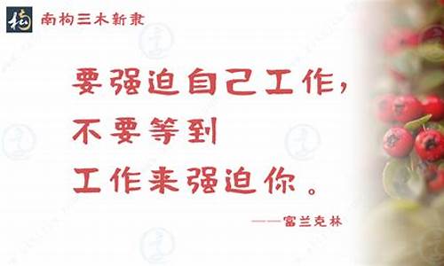 最具创意的企业座右铭_适合企业员工的座右铭