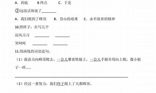 部编版四年级句子训练题大全及答案解析_部编版四年级句子训练题