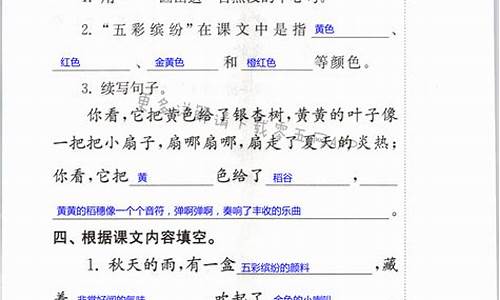 三年级语文补充句子专项训练汇总_三年级补充句子题型