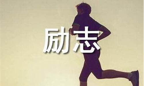 座右铭的意思_座右铭