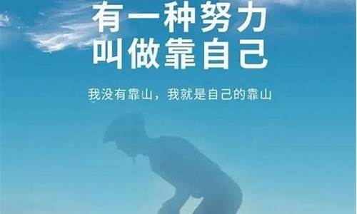 快乐工作励志的句子经典语录_快乐的工作励志短文