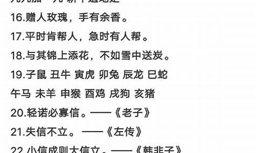 名人名言100句高中_名人名言警句摘抄大全高中