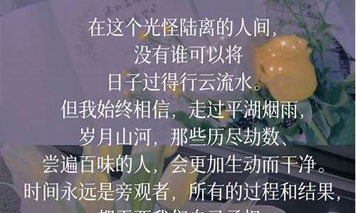 结尾的优美段落摘抄_结尾优美句子摘抄短句简单一点