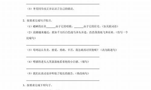 四年级句子专项_四年级句子专项训练100题带答案