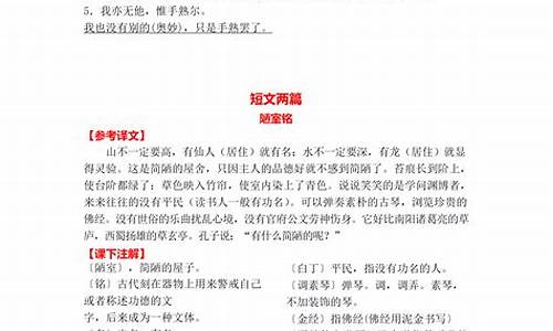 七年级文言文句子积累大全_七年级文言文句子