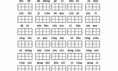 一年级上册拼音句子训练题及答案_一年级上册拼音句子训练