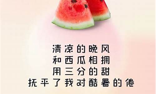 炎热夏季的文案_炎热夏季文案