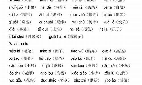 拼音组句子中间加了标点符号_拼音组句子中间加了标点符号什么意思