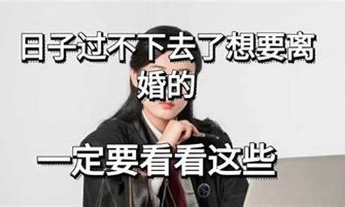 _过不下去了想离婚的句子短句