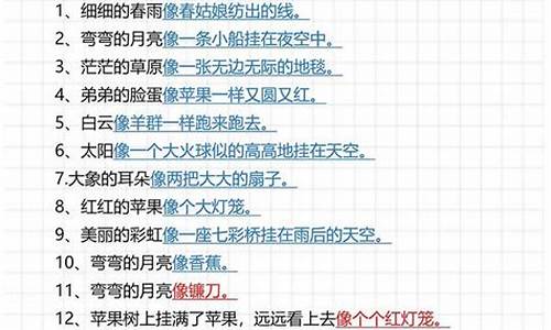 二年级语文仿写句子分析_二年级仿写句子教学设计