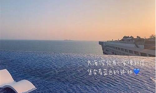 大海文案短句子_大海文案素材