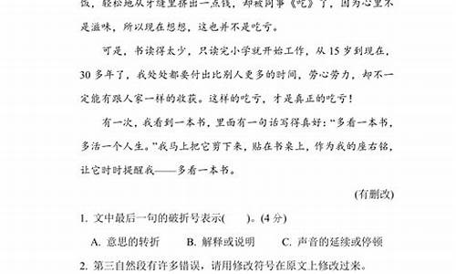 五年级下册句子训练及答案_统编版五年级下册句子训练