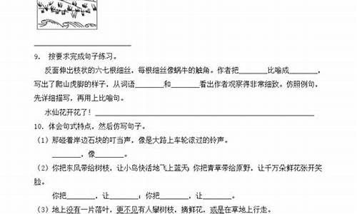 四年级句子训练及答案解析_四年级句子训练及答案人教版