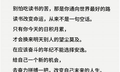 优美句子摘抄励志一段话_优美句子短句励志摘抄大全