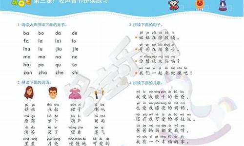 幼小衔接拼音拼读句子大全_幼小衔接拼音拼读句子大全图片