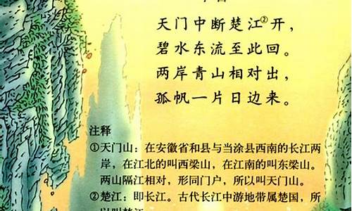 部编版三年级下册古诗名句_古诗名句积累小学三年集