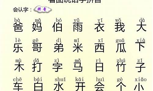 幼儿园简单拼音句子摘抄_幼儿园拼音一段话