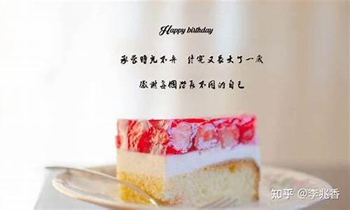 28岁生日文案短句干净_28岁生日文案高级简短