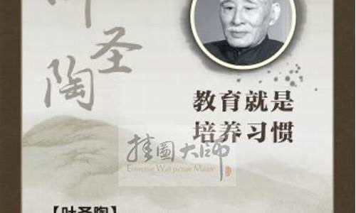 叶圣陶的简短名人名言_叶圣陶 名人名言