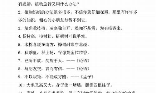 二年级名言名句积累卡制作_二年级名言名句积累卡制作图片