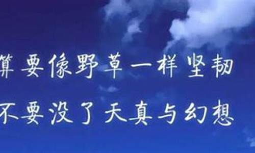 2021经典语录短句_2022经典语录流行句子大全