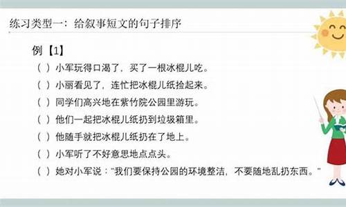 语文句子排序题的解题技巧和方法_语文句子排序题的解题技巧