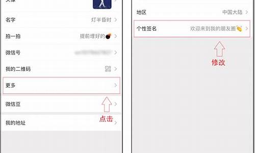 如何修改微信名字_如何修改微信个人签名