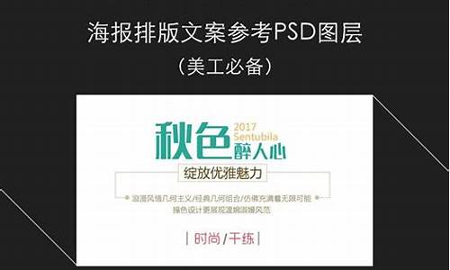 ps文案模板_ps文案排版怎么弄