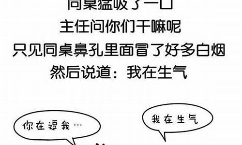 笑话小故事爆笑段子50字_笑话小故事爆笑段子