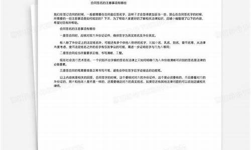 签名注意事项不被人盗用怎么办_签名会被盗用吗