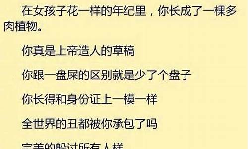 霸气怼人的句子一句话噎死人_霸气怼人的狠话