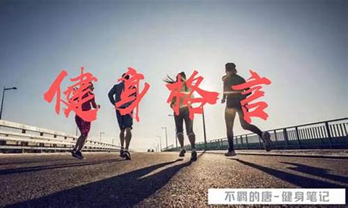 身材文案短句撩人_身材文案短句