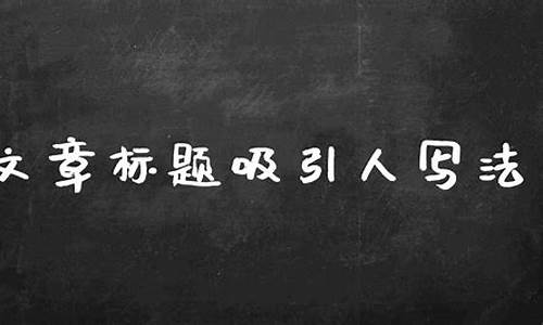 一句话吸引人文案_一句话吸引人文案想念