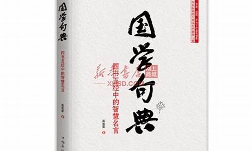 100句经典国学名句_国学经典名句励志名言大全