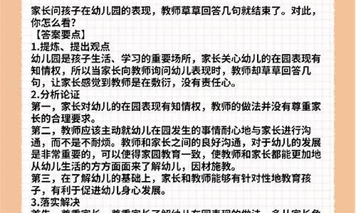 教资结构化最喜欢的座右铭_教师结构化面试你最喜欢的座右铭